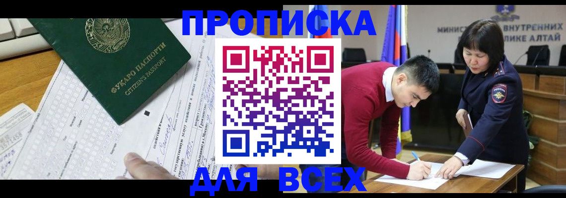 регистрация для дет. сада в Пущино