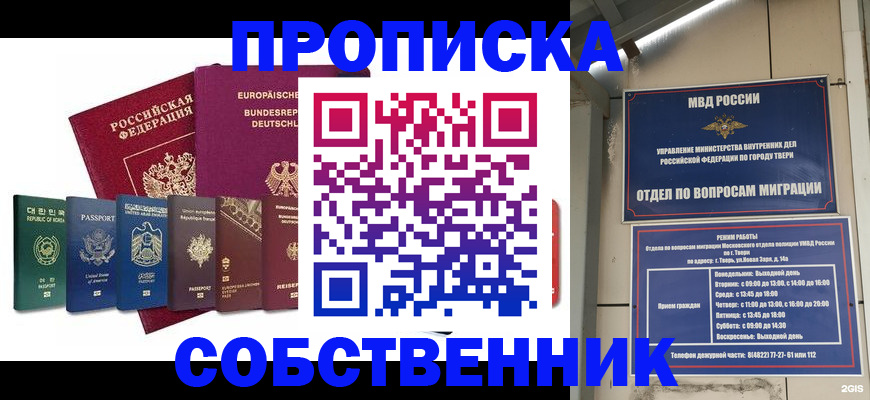 регистрация для дет. сада в Пущино