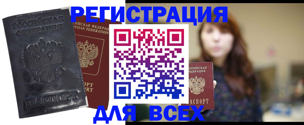 прописка поиск в Пущино